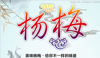 楊梅多少錢一斤?幾月份成熟?(附2017價(jià)格行情走勢(shì))